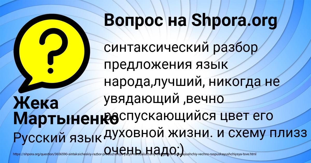 Картинка с текстом вопроса от пользователя Жека Мартыненко