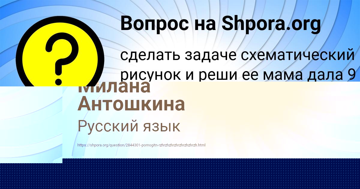 Картинка с текстом вопроса от пользователя Матвей Шевченко