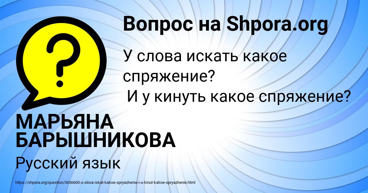Картинка с текстом вопроса от пользователя МАРЬЯНА БАРЫШНИКОВА