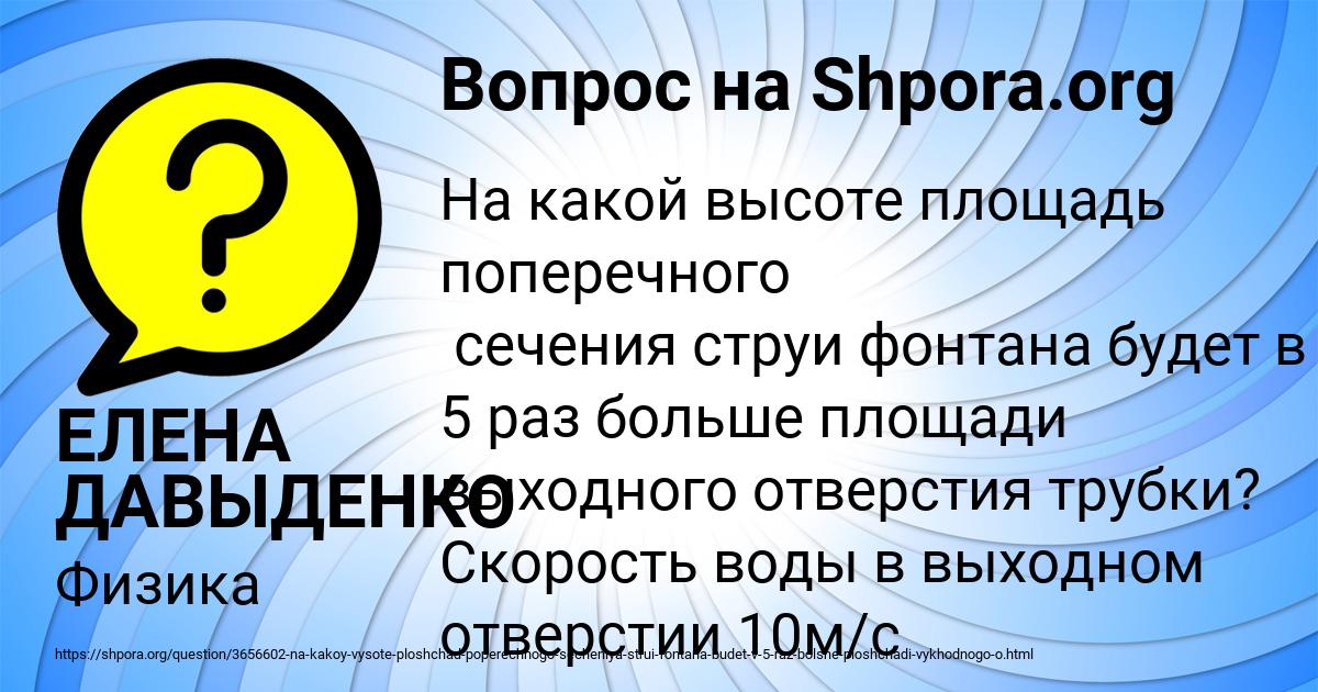 Картинка с текстом вопроса от пользователя ЕЛЕНА ДАВЫДЕНКО