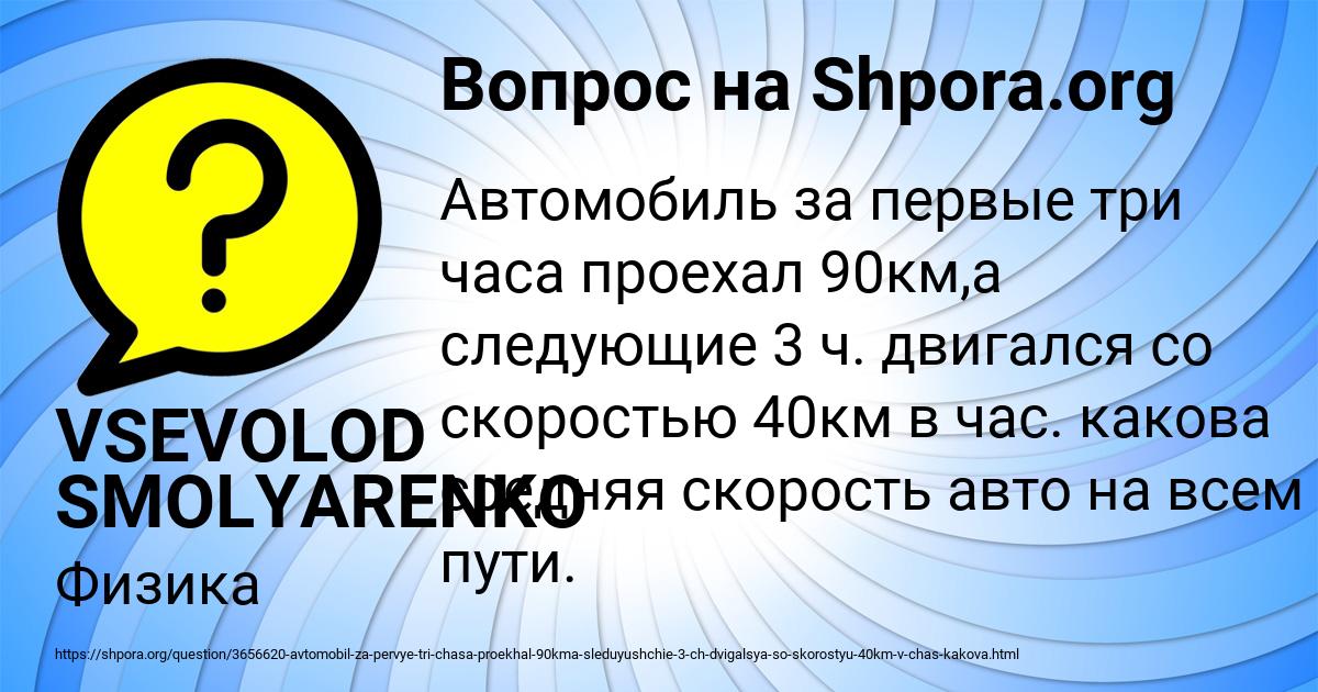 Картинка с текстом вопроса от пользователя VSEVOLOD SMOLYARENKO