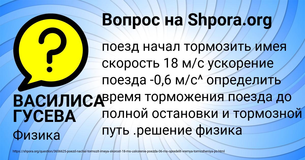 Картинка с текстом вопроса от пользователя ВАСИЛИСА ГУСЕВА