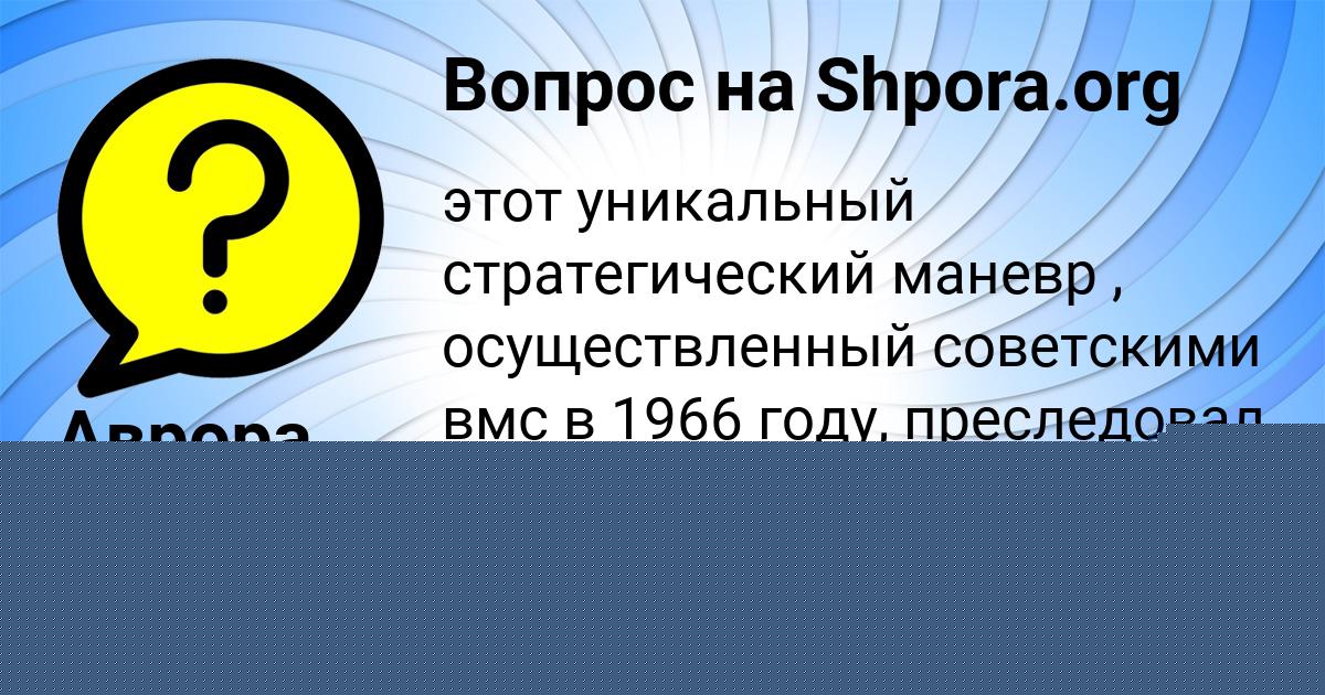 Картинка с текстом вопроса от пользователя Витя Ященко