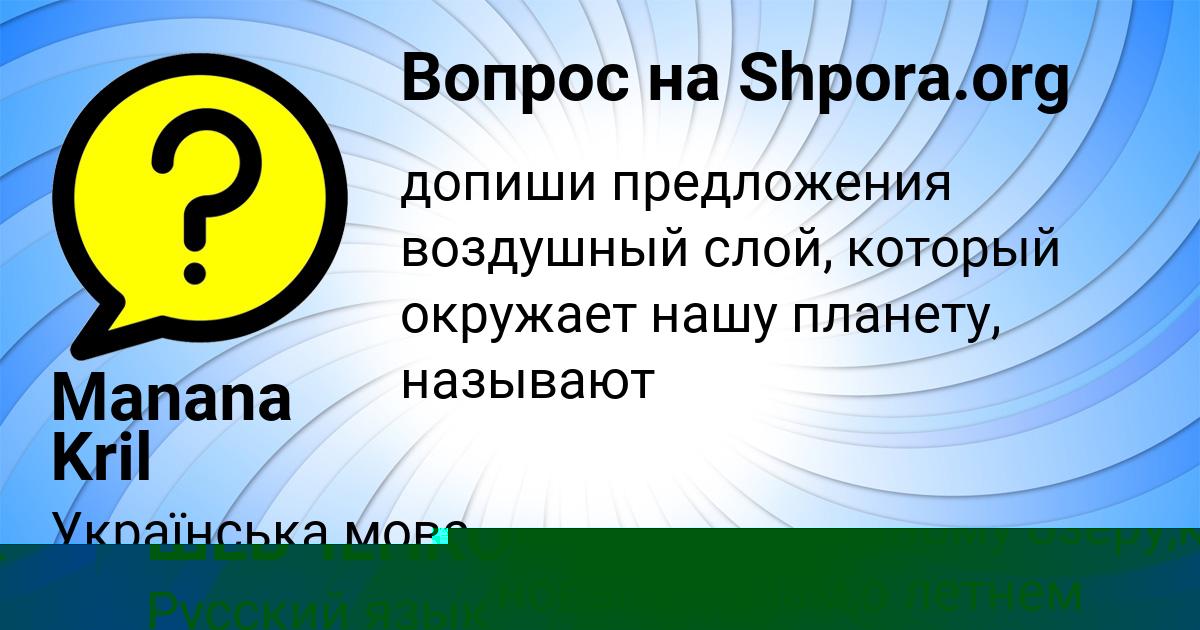 Картинка с текстом вопроса от пользователя Manana Kril