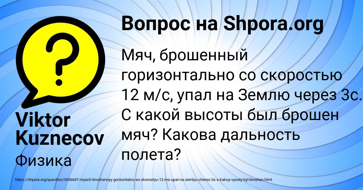 Картинка с текстом вопроса от пользователя Viktor Kuznecov
