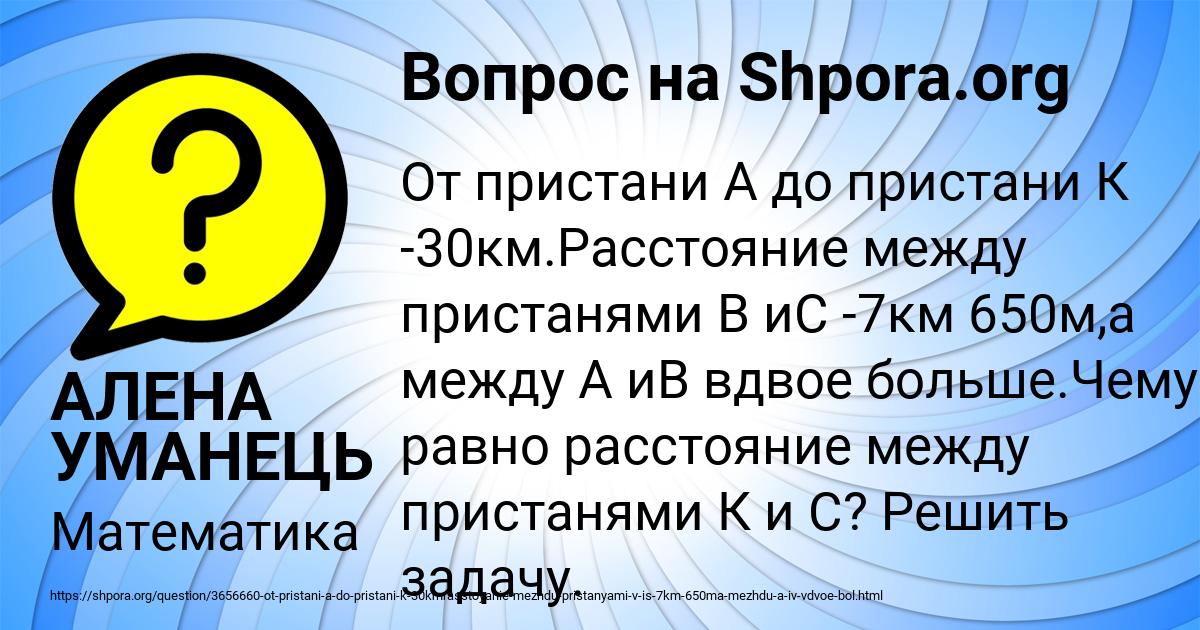 Картинка с текстом вопроса от пользователя АЛЕНА УМАНЕЦЬ