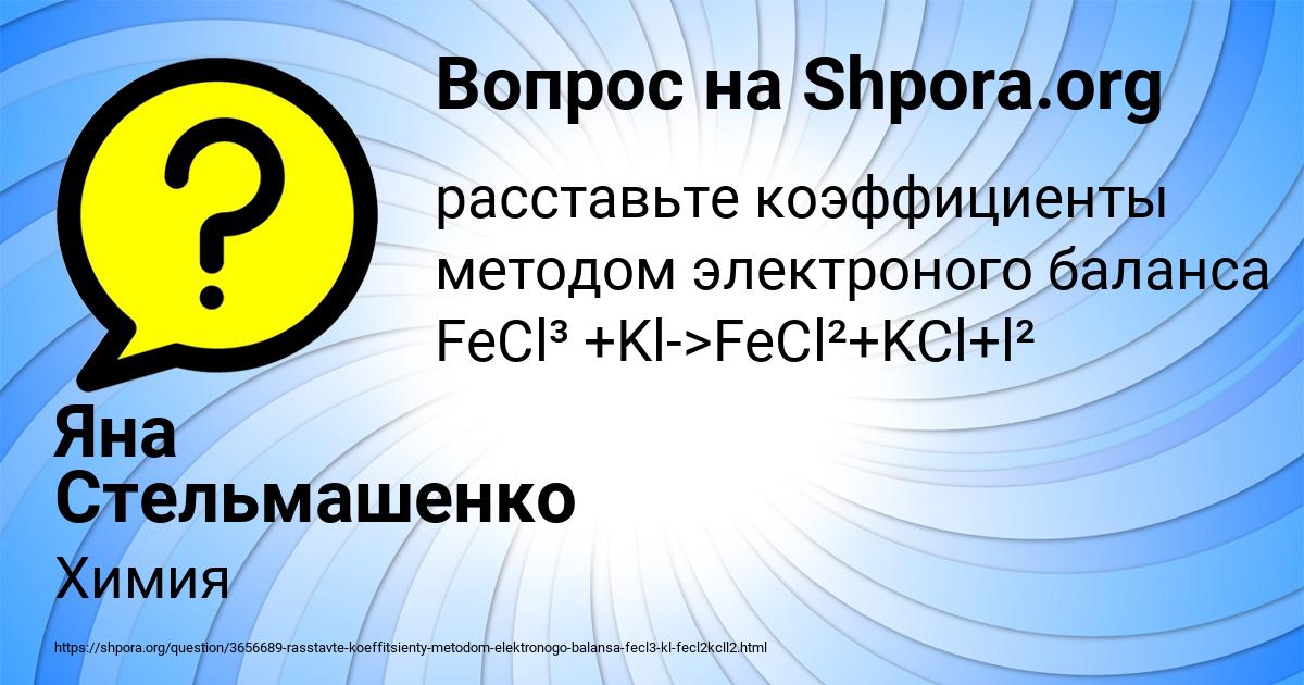 Картинка с текстом вопроса от пользователя Яна Стельмашенко