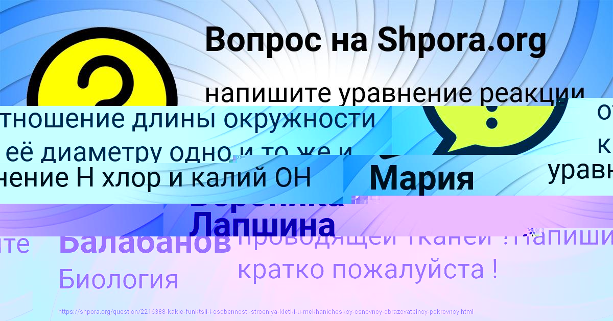 Картинка с текстом вопроса от пользователя Мария Петренко