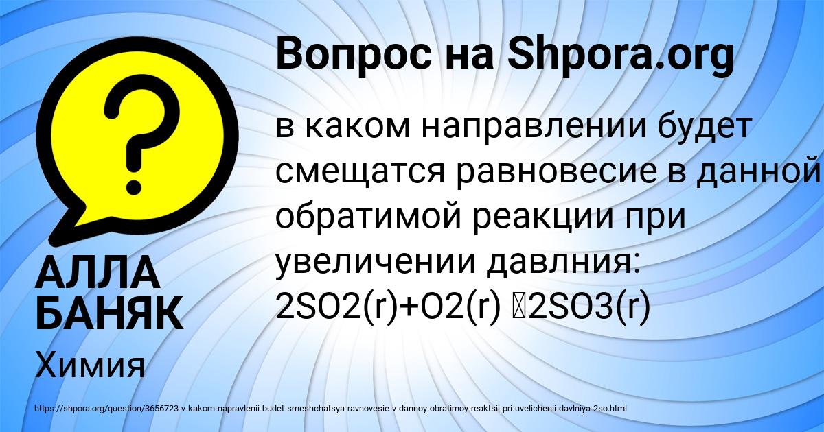 Картинка с текстом вопроса от пользователя АЛЛА БАНЯК
