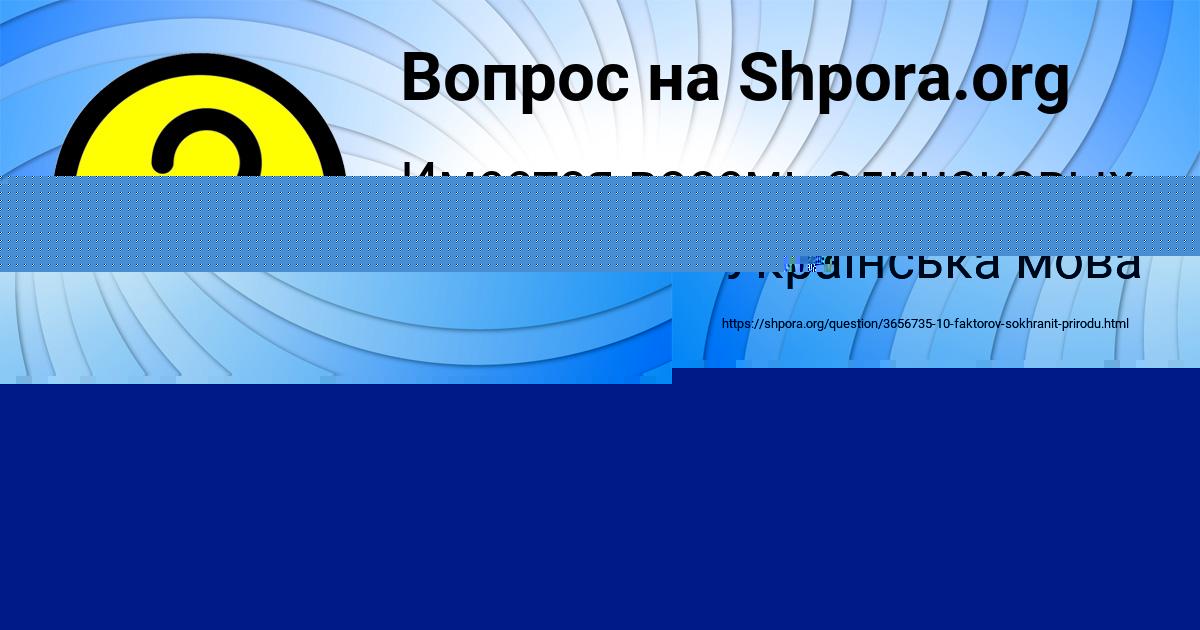 Картинка с текстом вопроса от пользователя Ануш Рудич