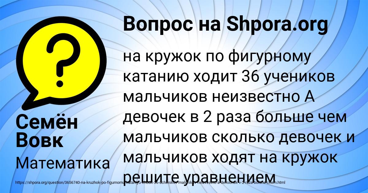 Картинка с текстом вопроса от пользователя Семён Вовк