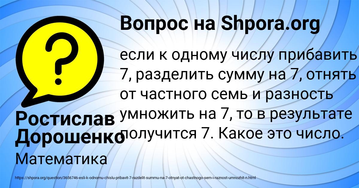 Картинка с текстом вопроса от пользователя Ростислав Дорошенко