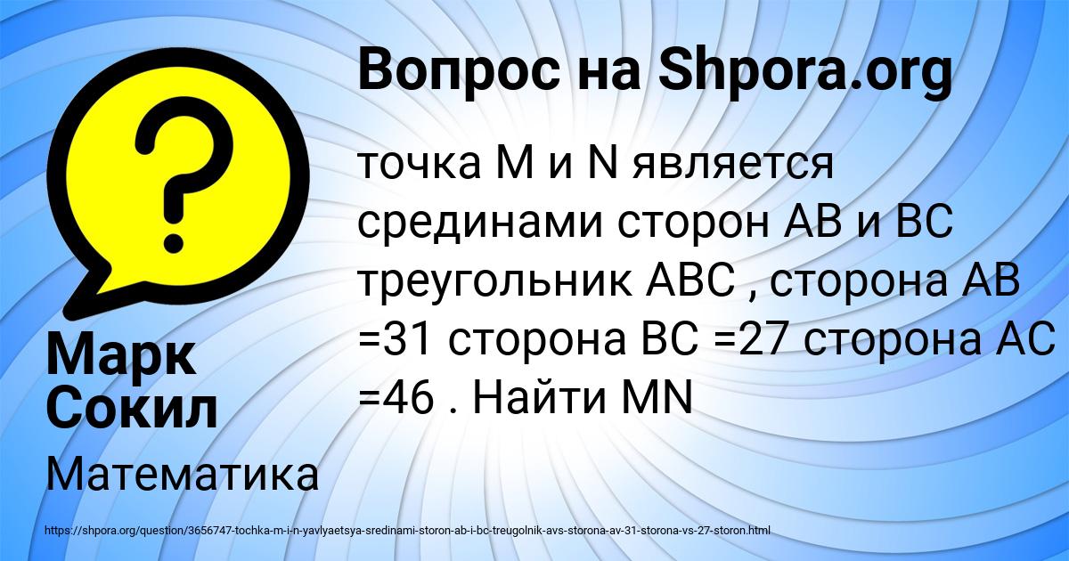 Картинка с текстом вопроса от пользователя Марк Сокил