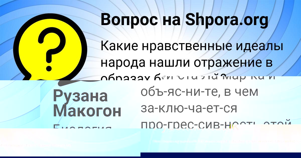 Картинка с текстом вопроса от пользователя Лерка Бедарева