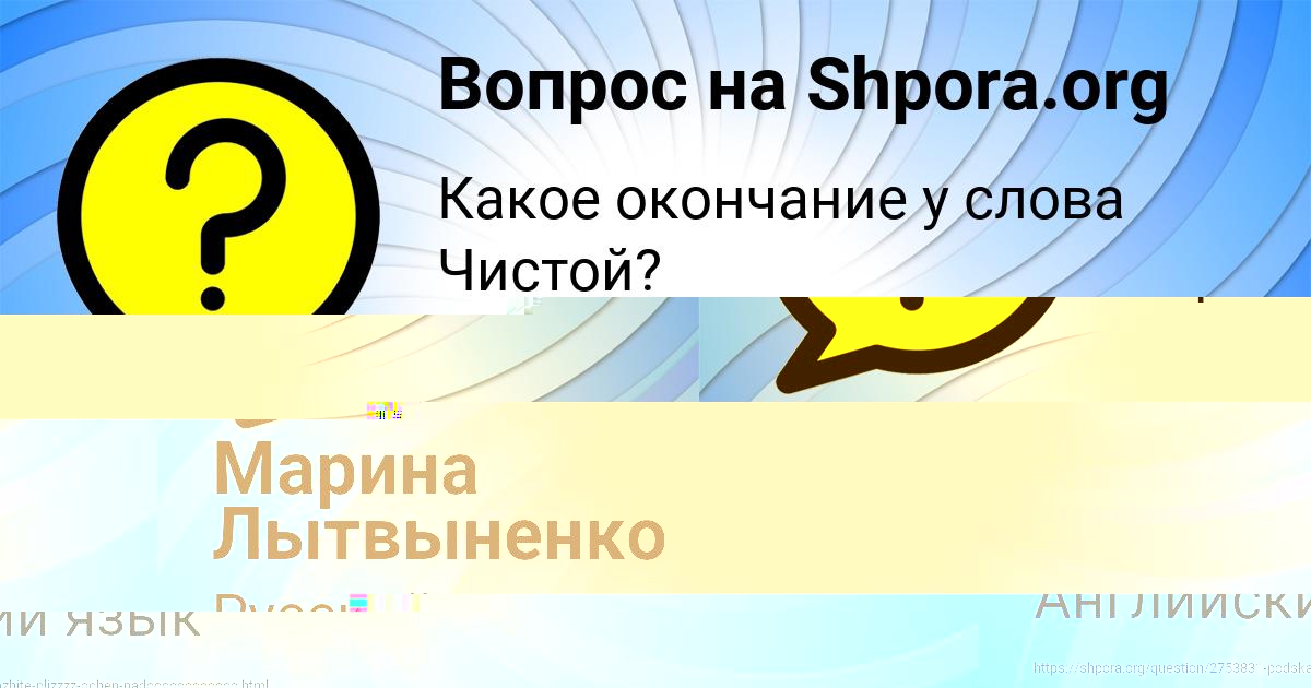 Картинка с текстом вопроса от пользователя Марина Лытвыненко