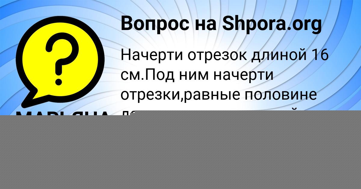 Картинка с текстом вопроса от пользователя Ярослав Лешков