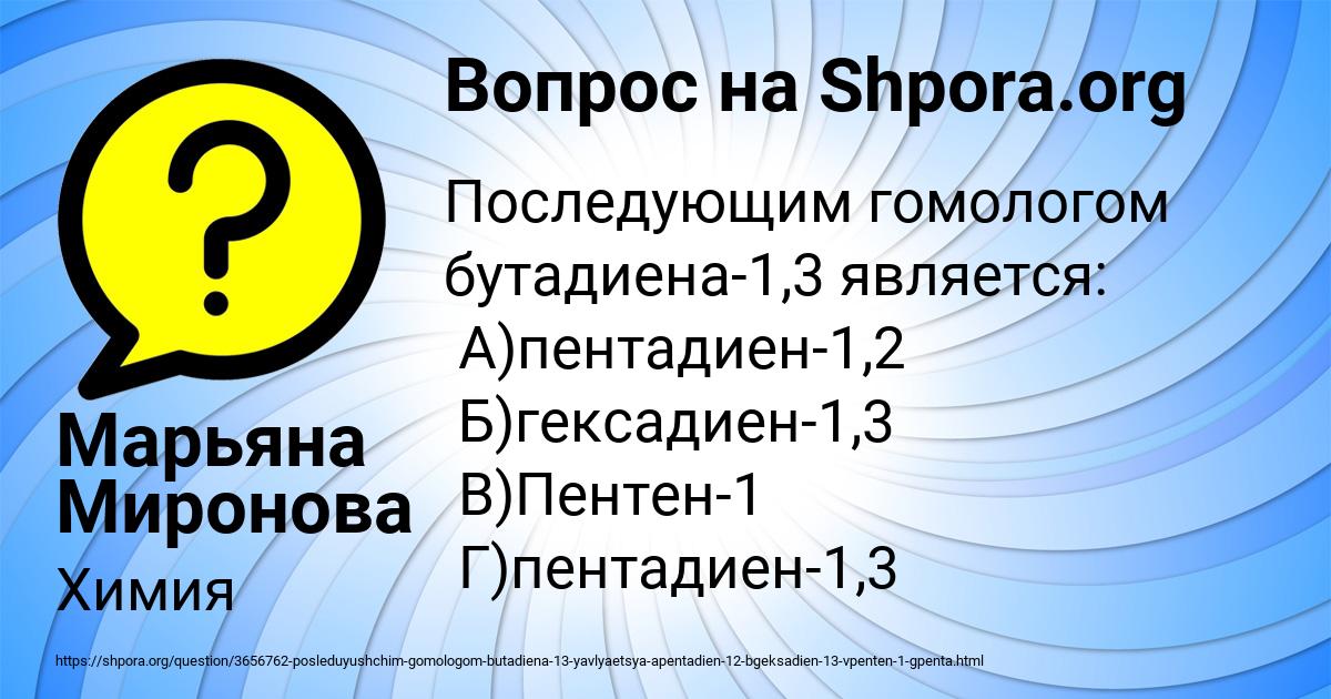 Картинка с текстом вопроса от пользователя Марьяна Миронова