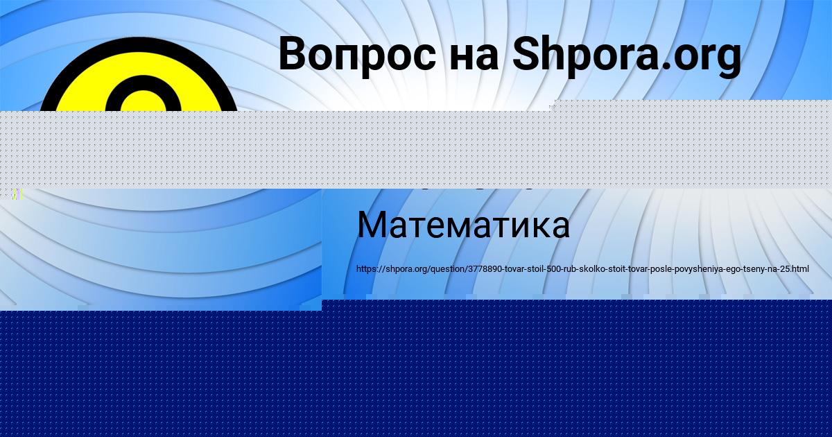 Картинка с текстом вопроса от пользователя Ксюша Минаева