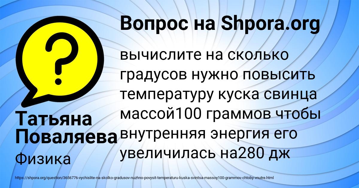 Картинка с текстом вопроса от пользователя Татьяна Поваляева