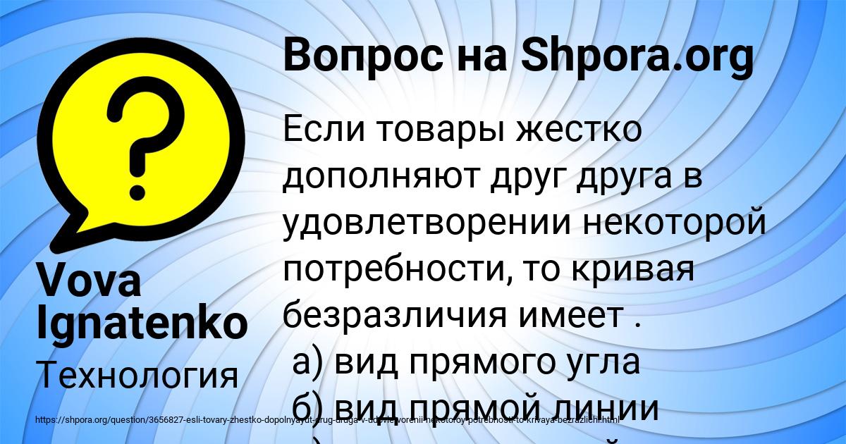 Картинка с текстом вопроса от пользователя Vova Ignatenko