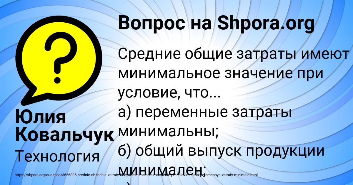 Картинка с текстом вопроса от пользователя Юлия Ковальчук