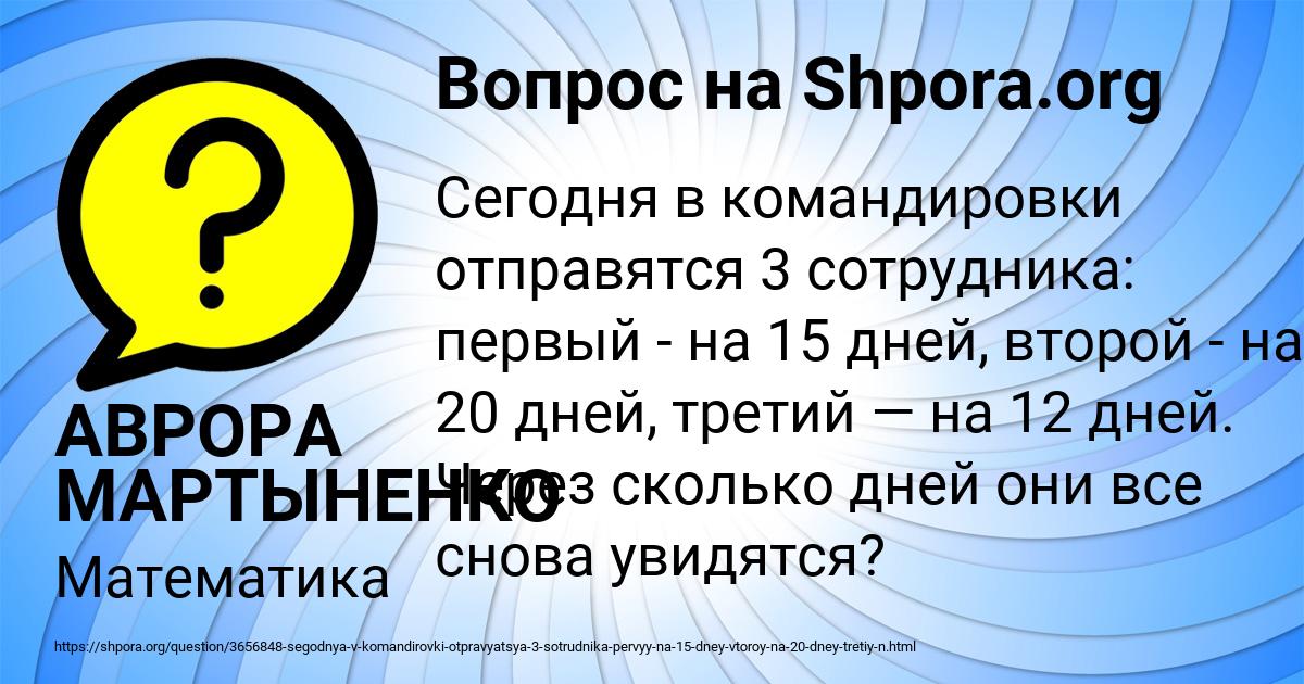 Картинка с текстом вопроса от пользователя АВРОРА МАРТЫНЕНКО