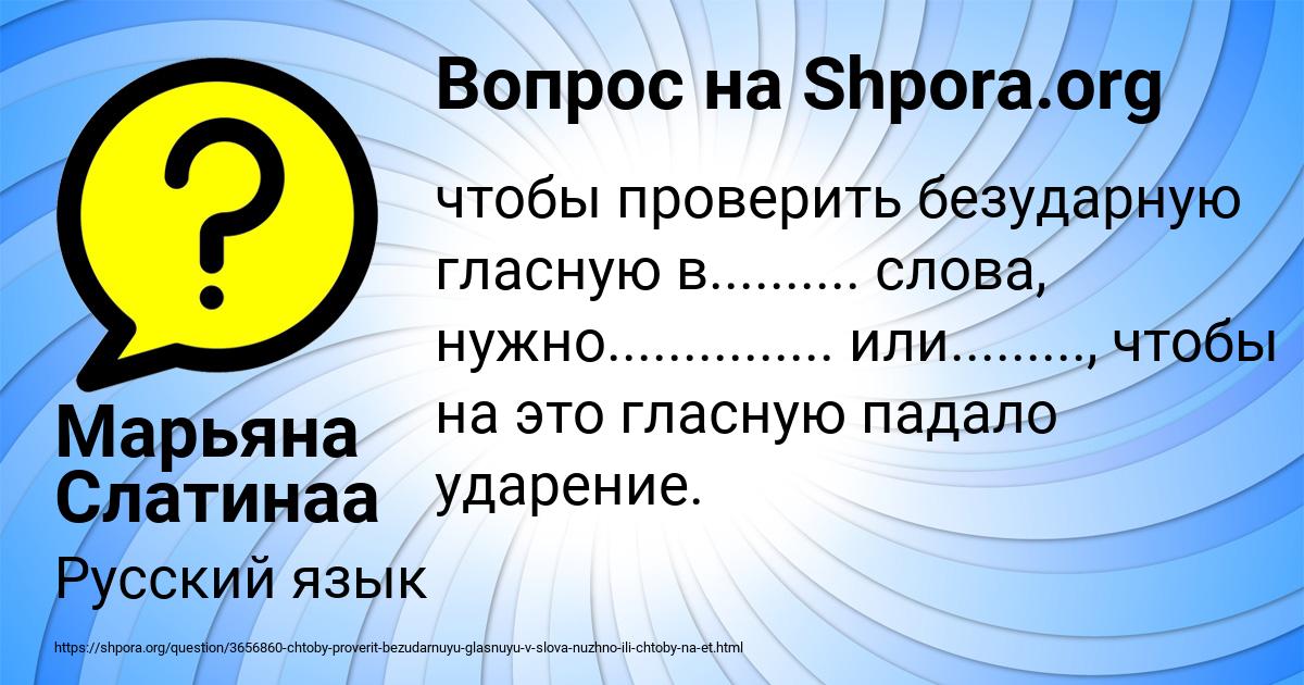 Картинка с текстом вопроса от пользователя Марьяна Слатинаа