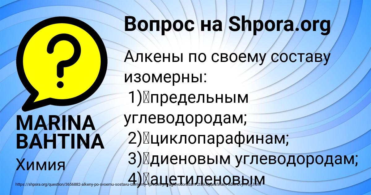 Картинка с текстом вопроса от пользователя MARINA BAHTINA