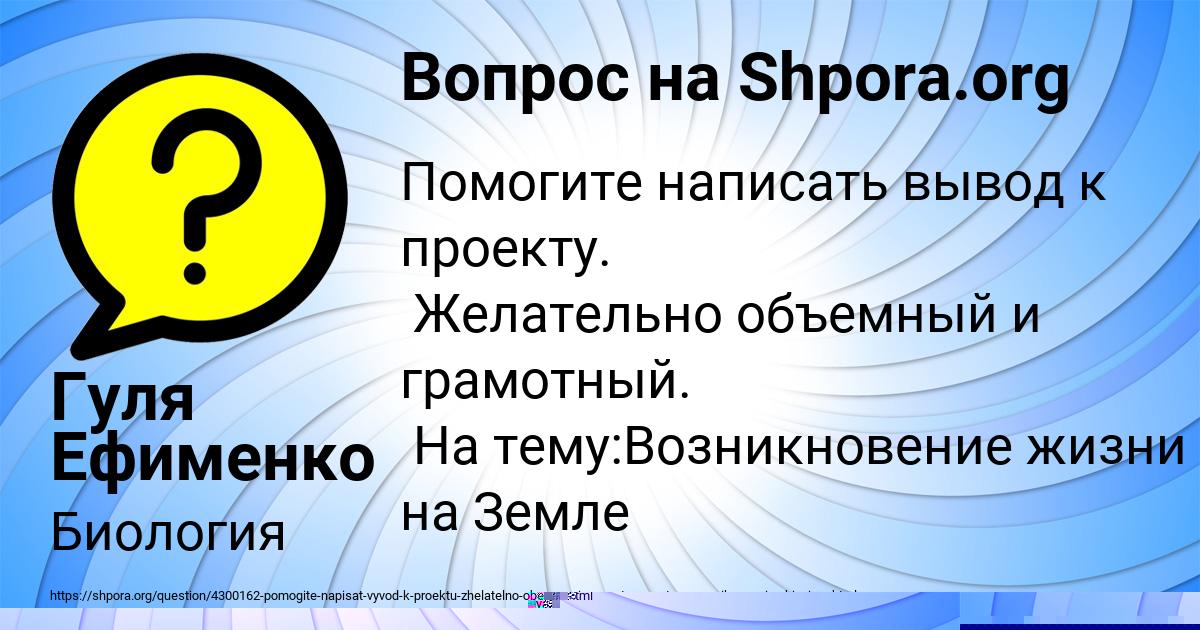 Картинка с текстом вопроса от пользователя Куралай Мельниченко