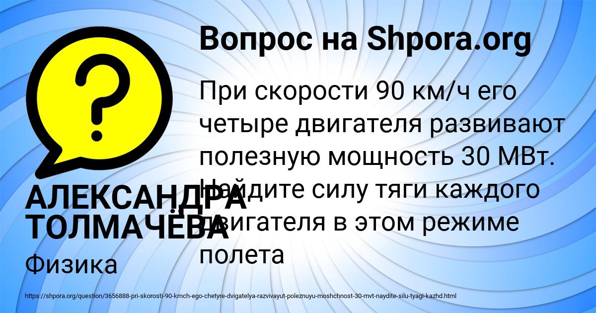 Картинка с текстом вопроса от пользователя АЛЕКСАНДРА ТОЛМАЧЁВА