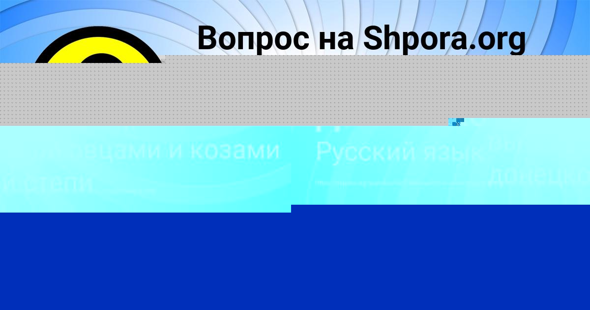 Картинка с текстом вопроса от пользователя Sofiya Savenko