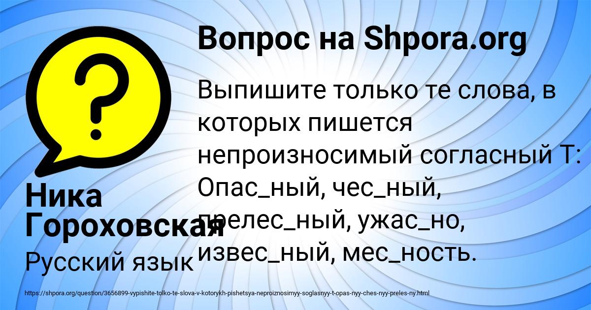 Картинка с текстом вопроса от пользователя Ника Гороховская