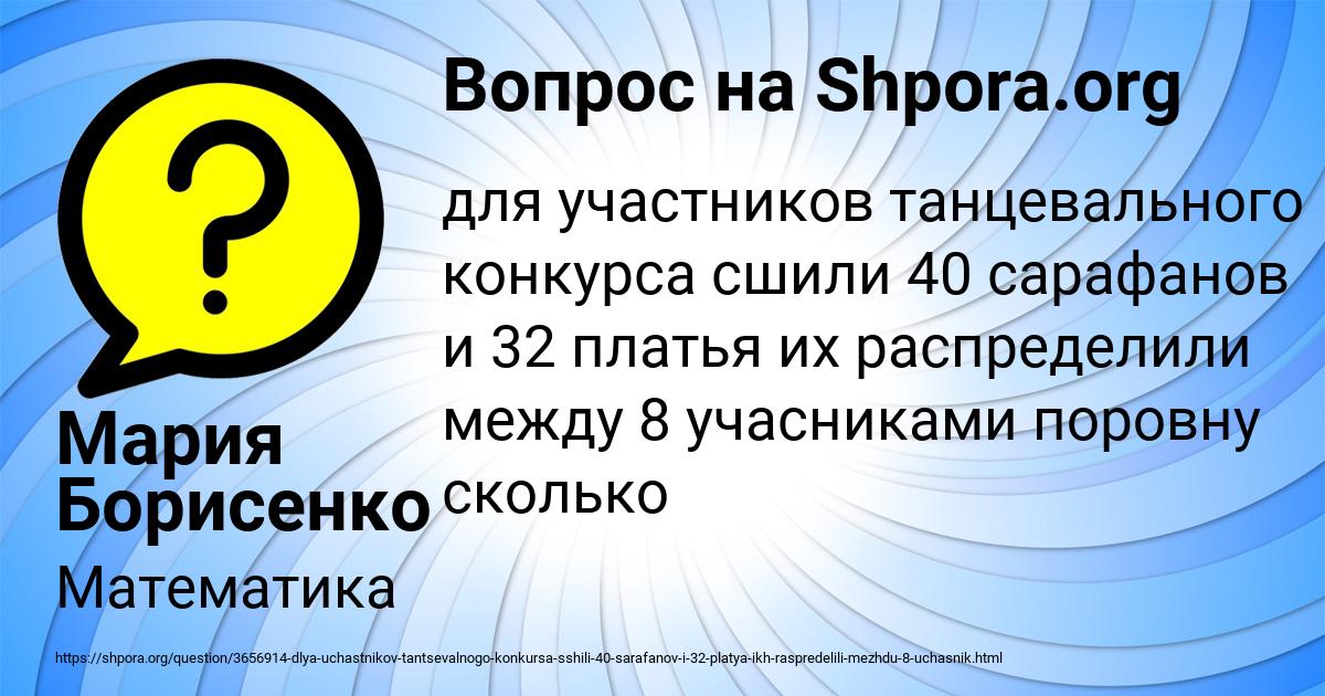 Картинка с текстом вопроса от пользователя Мария Борисенко