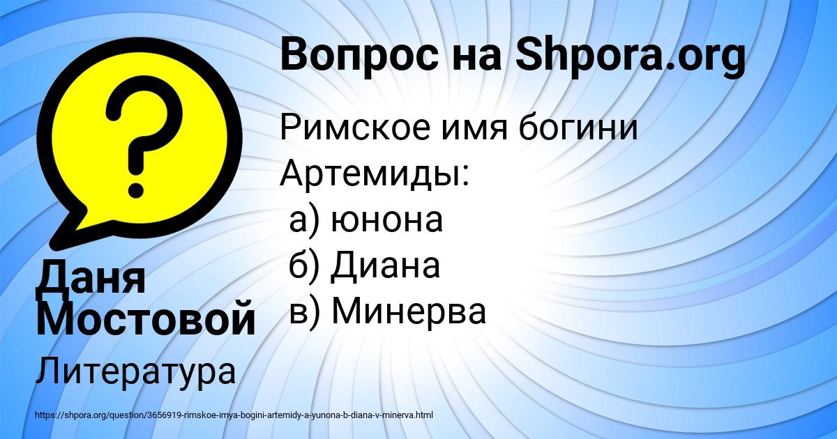 Картинка с текстом вопроса от пользователя Даня Мостовой
