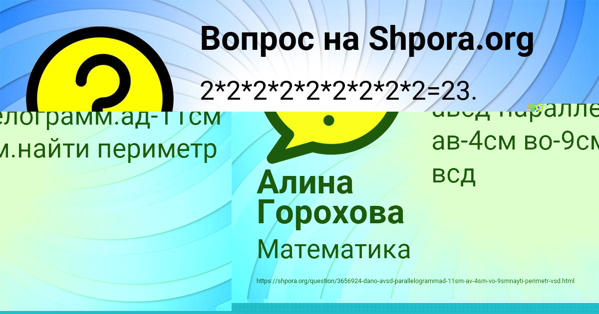 Картинка с текстом вопроса от пользователя Алина Горохова