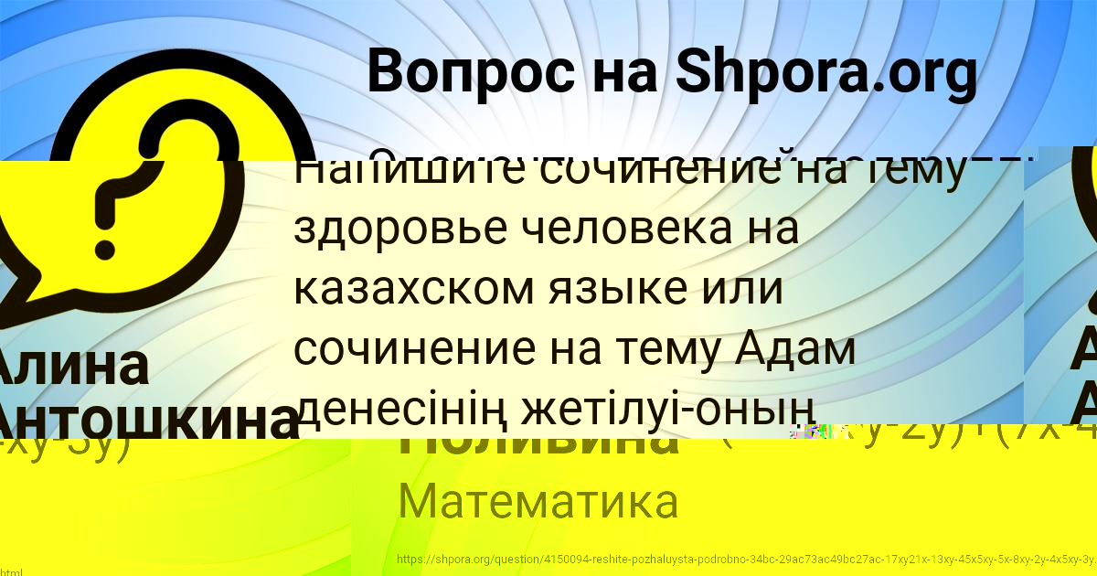 Картинка с текстом вопроса от пользователя ЕЛЬВИРА КАЗАЧЕНКО
