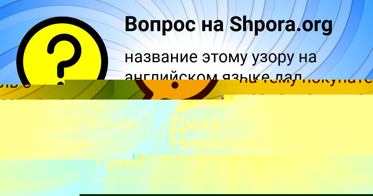 Картинка с текстом вопроса от пользователя Русик Кульчыцькый