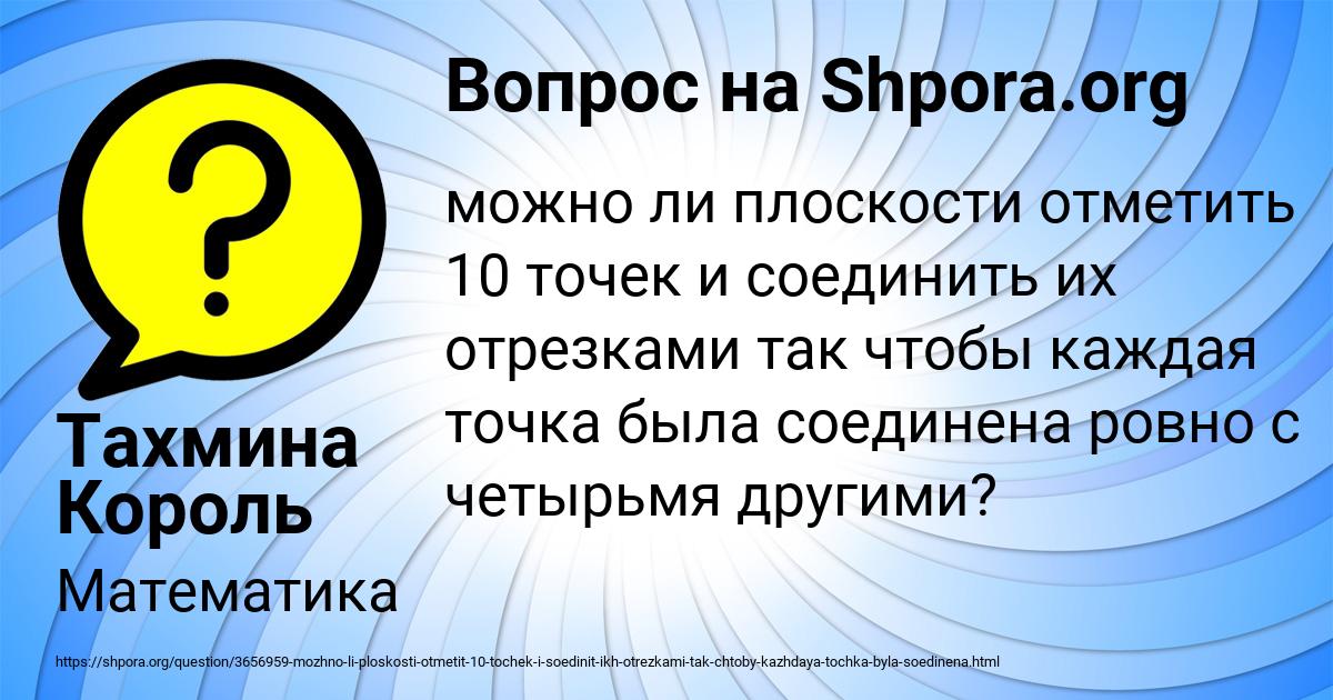 Картинка с текстом вопроса от пользователя Тахмина Король
