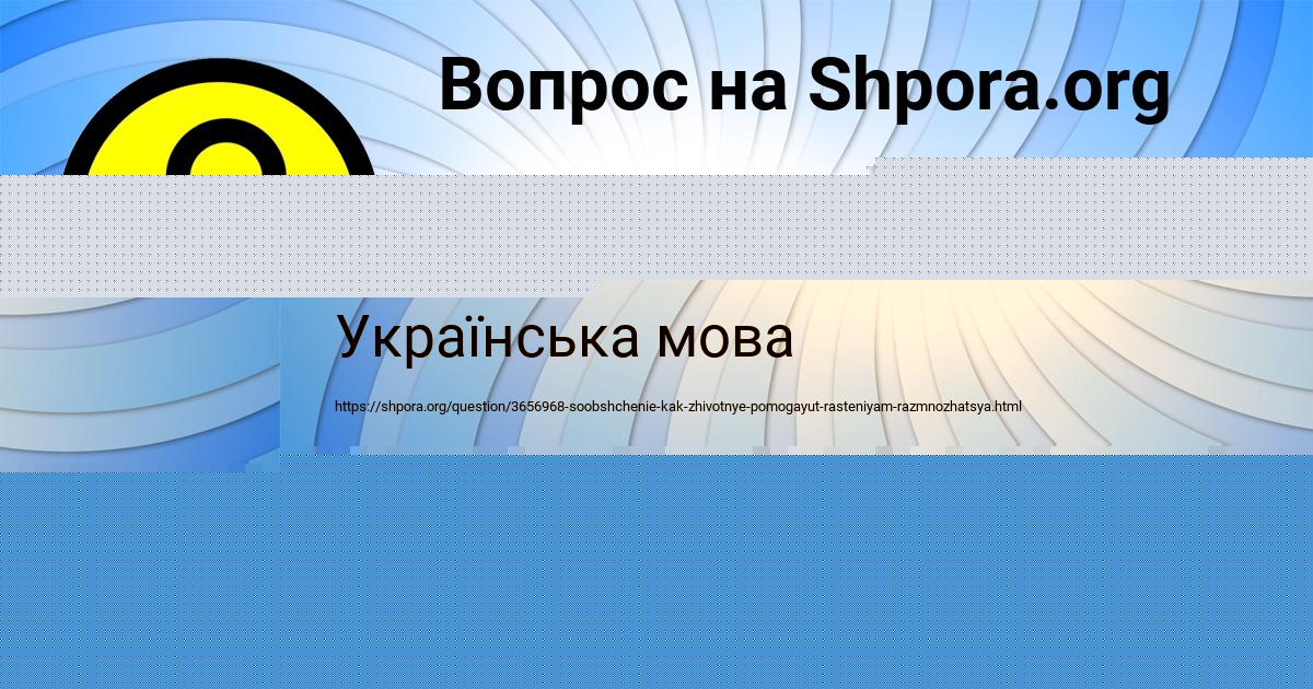 Картинка с текстом вопроса от пользователя Лина Король