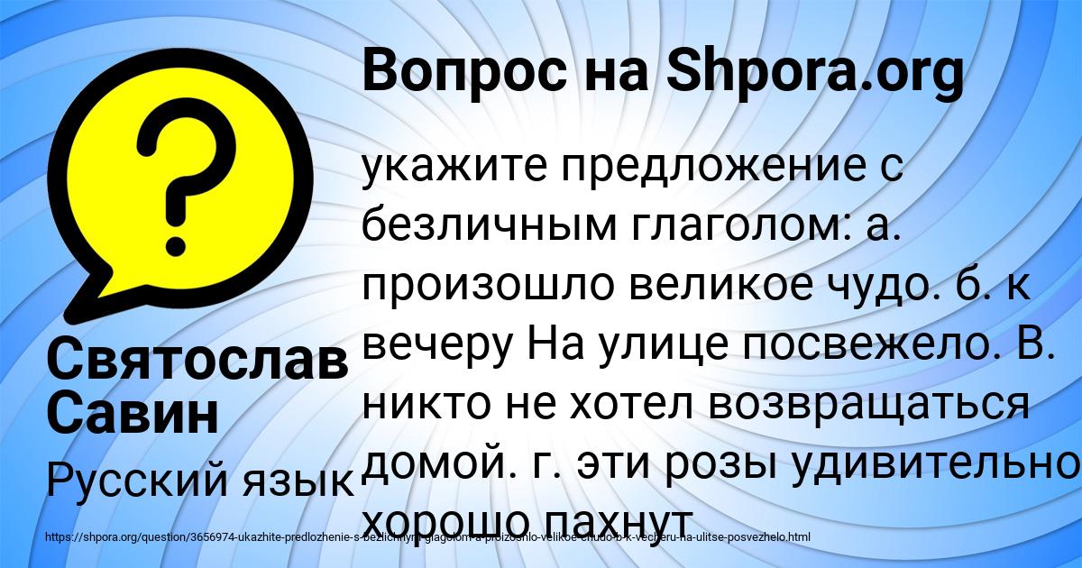 Картинка с текстом вопроса от пользователя Святослав Савин