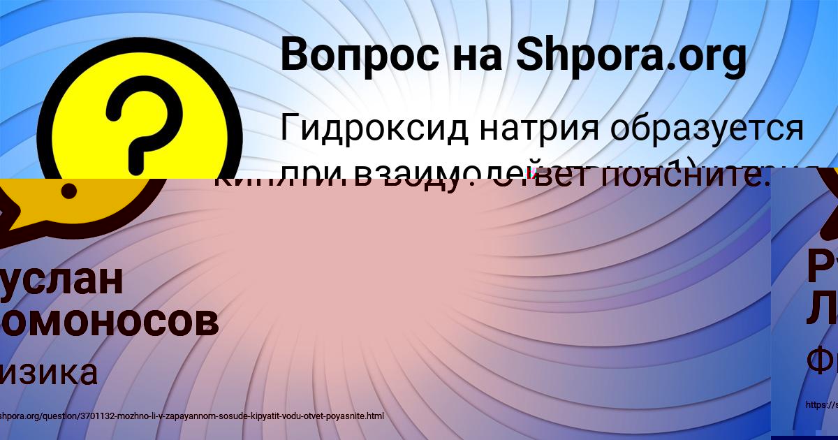 Картинка с текстом вопроса от пользователя Дарина Ященко