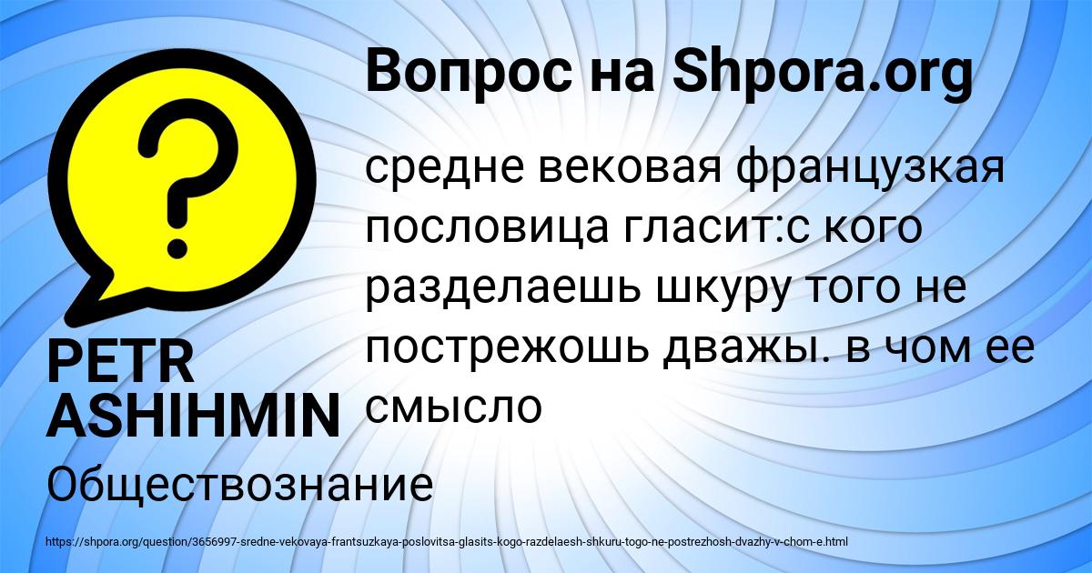 Картинка с текстом вопроса от пользователя PETR ASHIHMIN