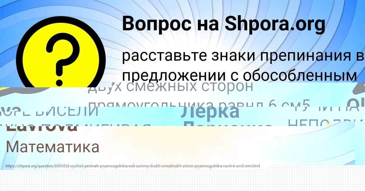 Картинка с текстом вопроса от пользователя Андрюха Полозов