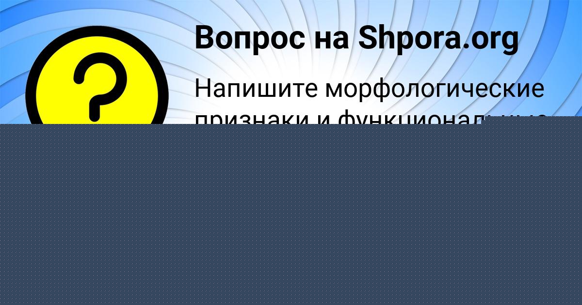 Картинка с текстом вопроса от пользователя Лариса Гущина