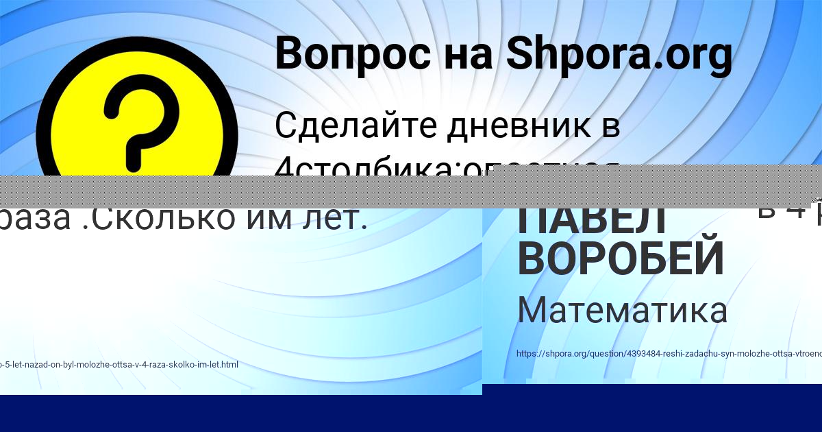 Картинка с текстом вопроса от пользователя Darina Bakuleva