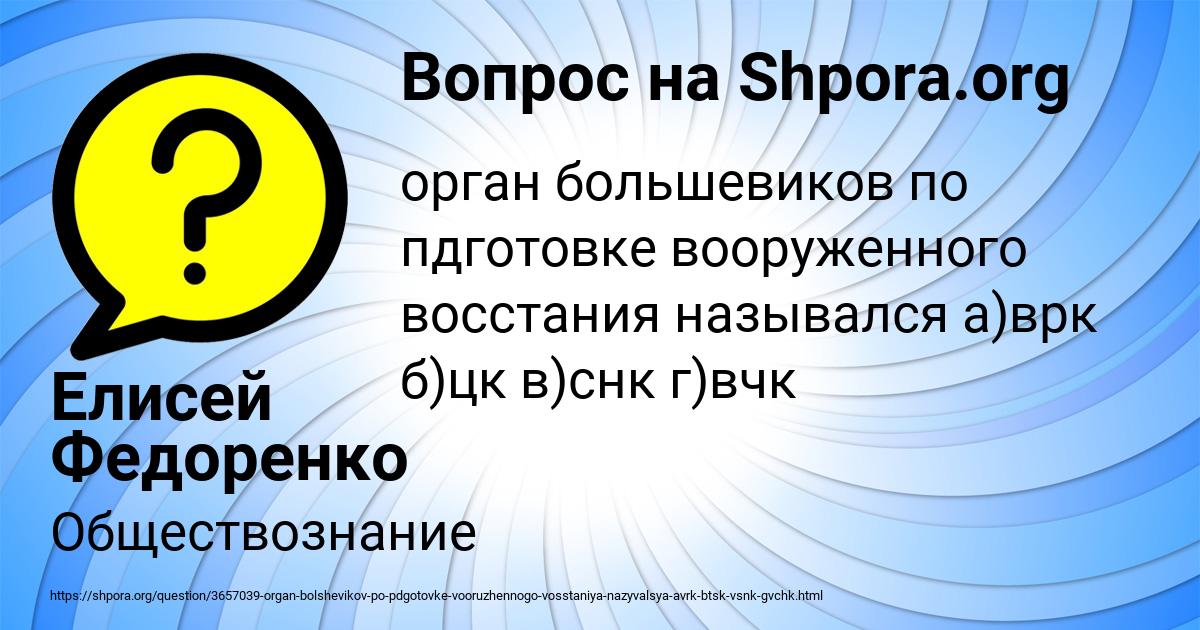 Картинка с текстом вопроса от пользователя Елисей Федоренко