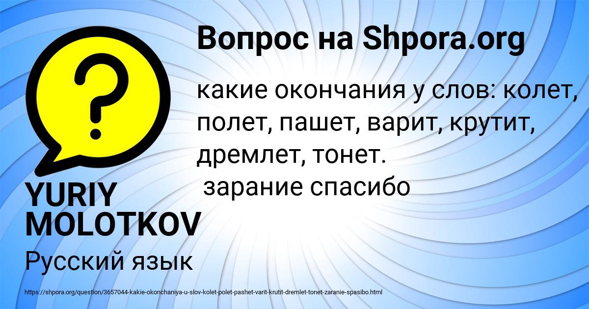 Картинка с текстом вопроса от пользователя YURIY MOLOTKOV