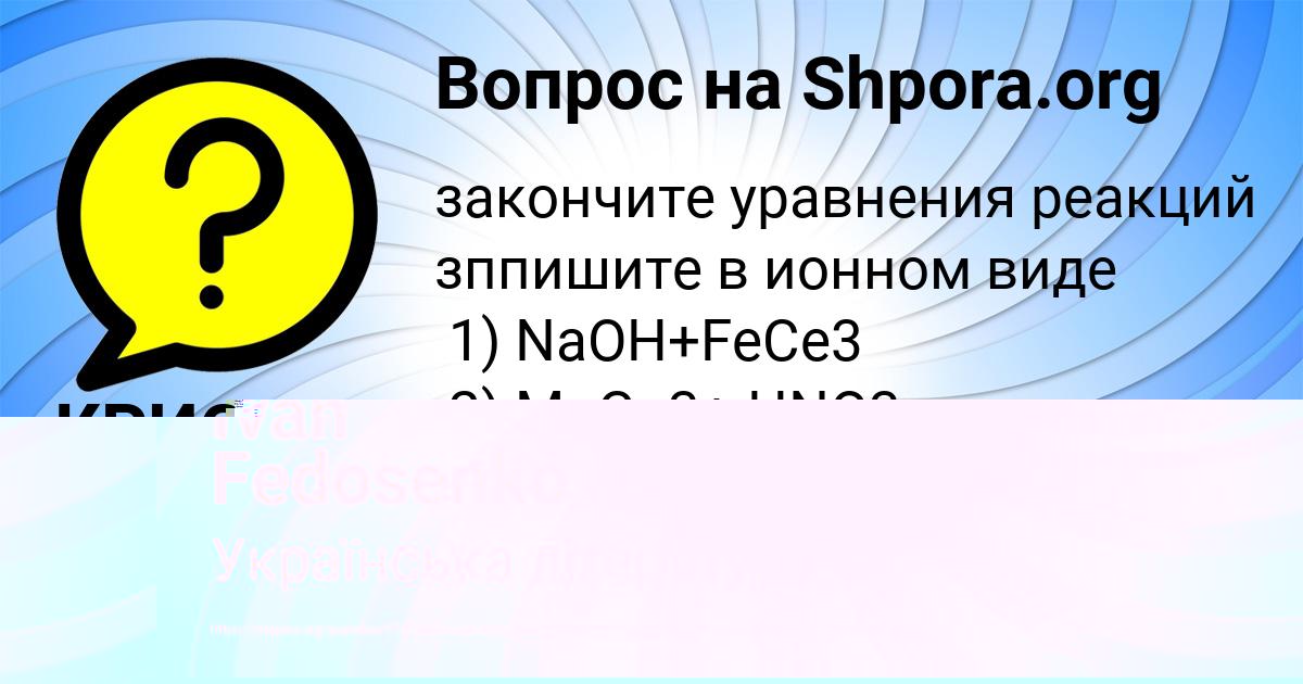Картинка с текстом вопроса от пользователя КРИС ЛЯХ