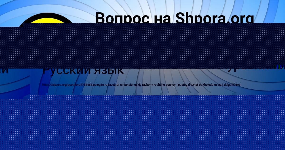 Картинка с текстом вопроса от пользователя Алина Нестеренко