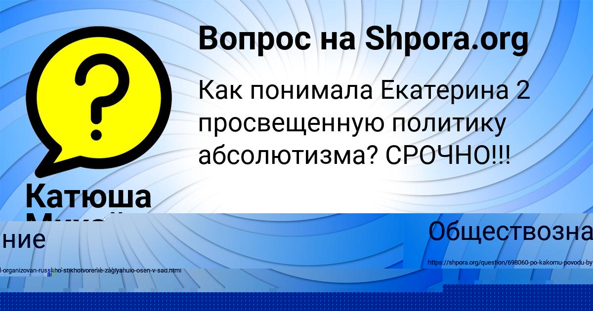 Картинка с текстом вопроса от пользователя Колян Дмитриев
